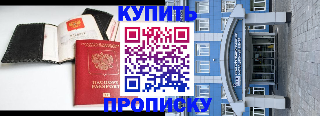 прописка гарантия в Владимире