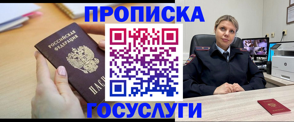 временная регистрация в Владимире