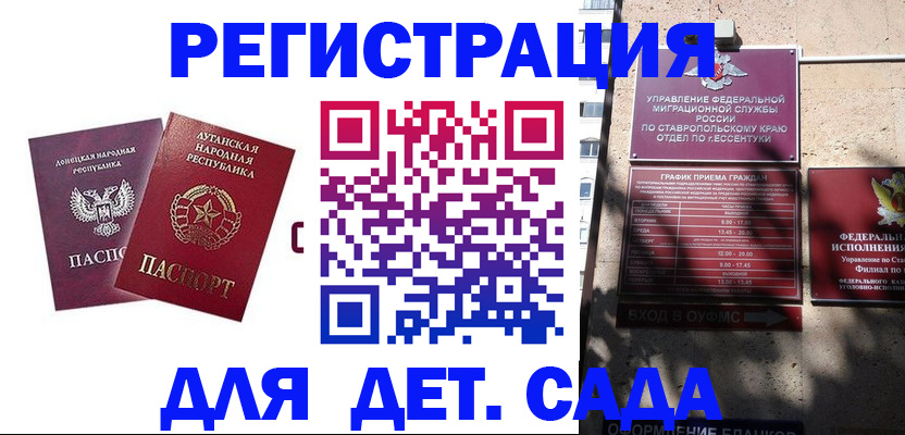 временная регистрация для всех в Владимире