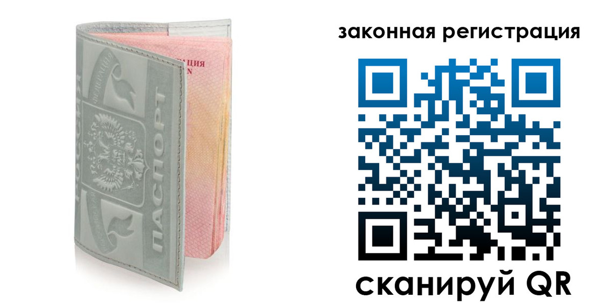 временная прописка в Владимире