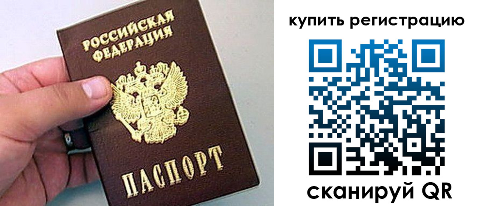 где прописаться в Владимире