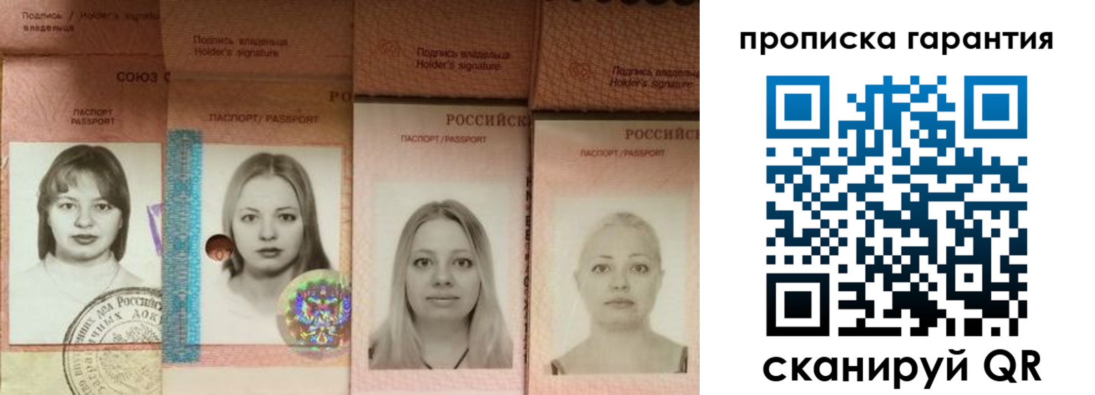 прописка для кредита в Владимире