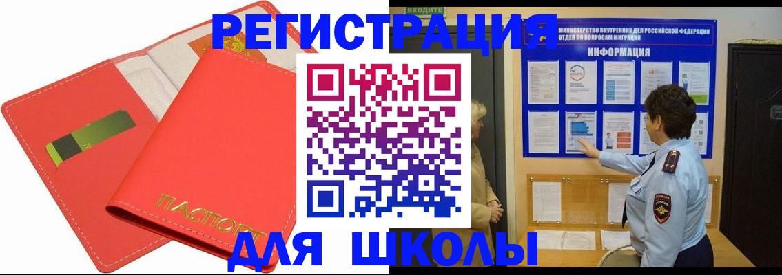 прописка от собственника в Владимире