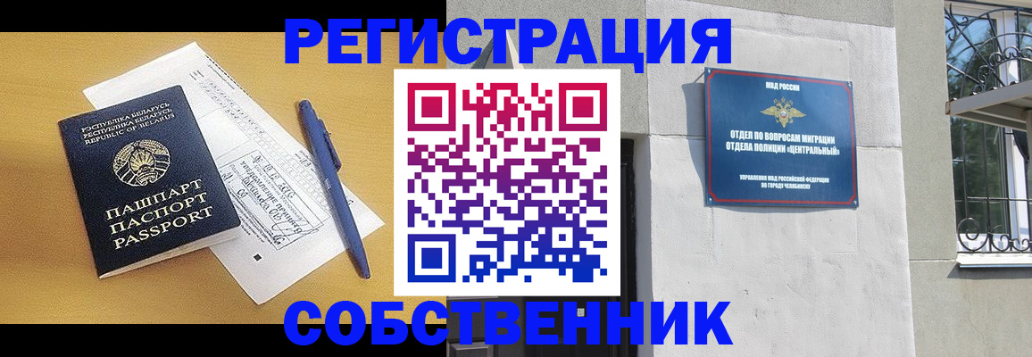 прописка для кредита в Владимире