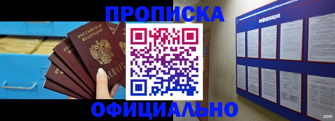 прописка поиск в Владимире