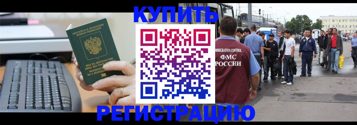 прописка ребенка в Владимире