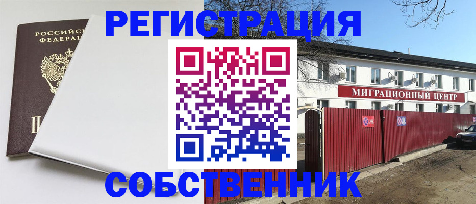 миграционный учет в Владимире