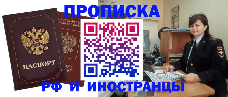 прописка в квартире в Владимире