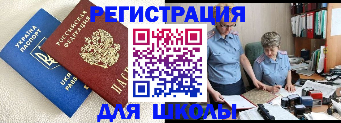 прописка в Владимире