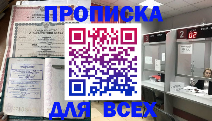 временная регистрация собственник в Владимире