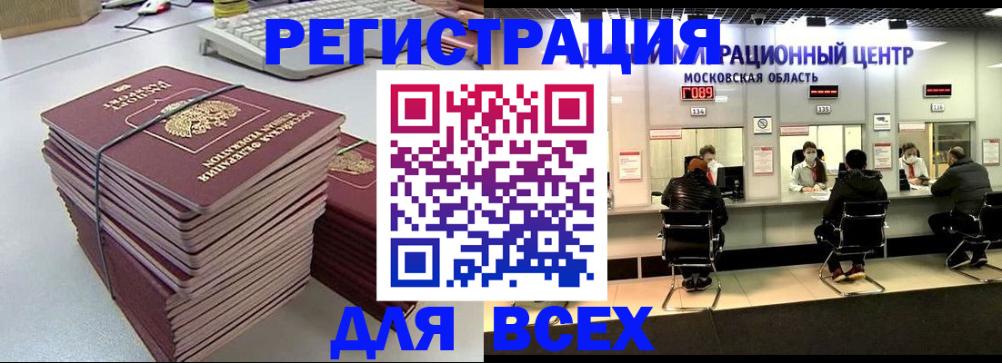 временная регистрация недорого в Владимире