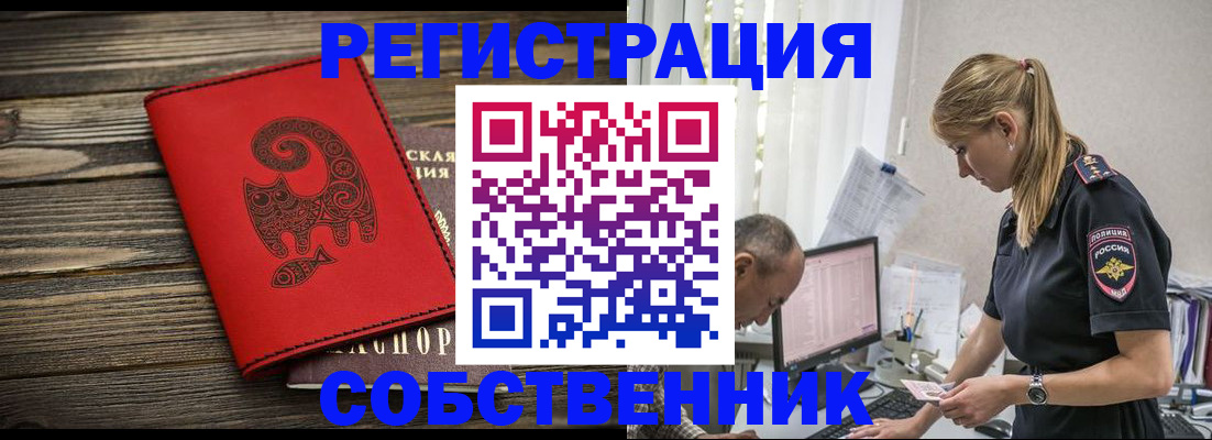 прописка 2025 в Владимире