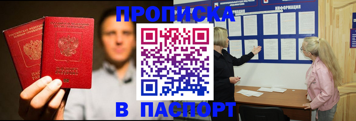 где прописаться в Владимире