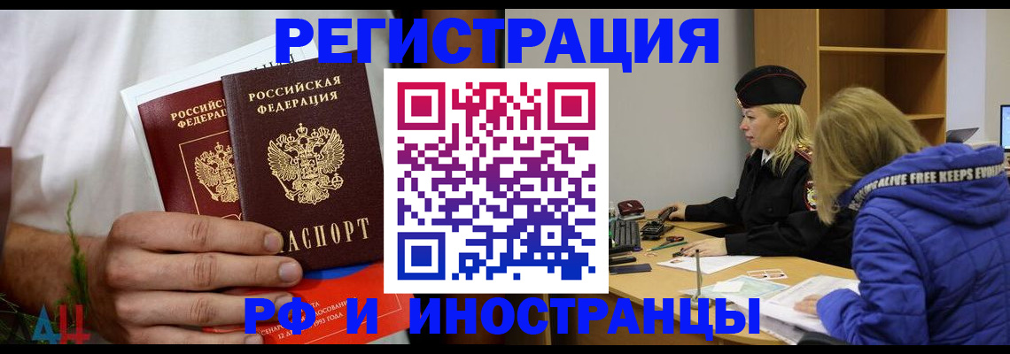 временная регистрация в Владимире